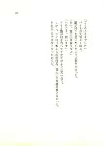 Page 82 of Hong-Kong Kamudouritsu Shoujo - Moeyo, Mei-Fan! - preview thumbnail
