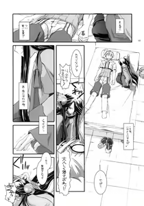 Page 11 of D.L. action 26 - preview thumbnail