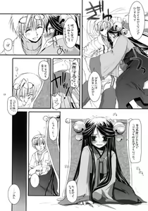 Page 12 of D.L. action 26 - preview thumbnail