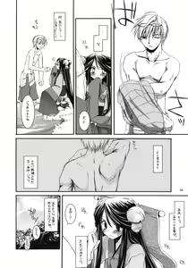 Page 7 of D.L. action 26 - preview thumbnail