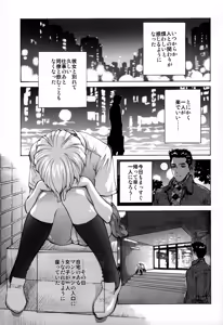 Page 5 of Ayanami α - preview thumbnail