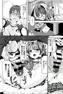 Page 111 of Mokkai suru no ? - preview thumbnail