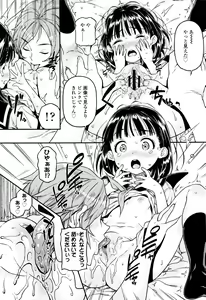 Page 138 of Mokkai suru no ? - preview thumbnail