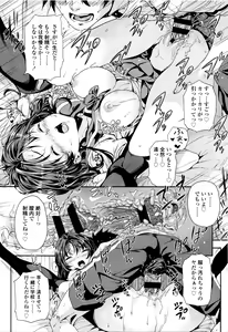 Page 186 of Mokkai suru no ? - preview thumbnail