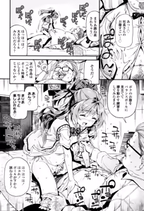 Page 19 of Mokkai suru no ? - preview thumbnail