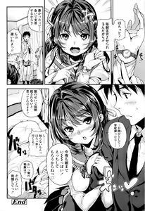 Page 193 of Mokkai suru no ? - preview thumbnail