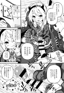 Page 196 of Mokkai suru no ? - preview thumbnail