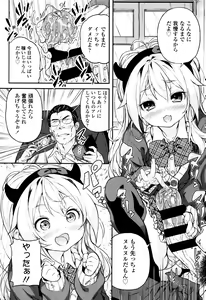 Page 199 of Mokkai suru no ? - preview thumbnail