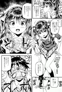 Page 29 of Mokkai suru no ? - preview thumbnail