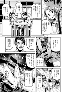 Page 36 of Mokkai suru no ? - preview thumbnail