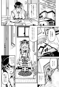 Page 39 of Mokkai suru no ? - preview thumbnail