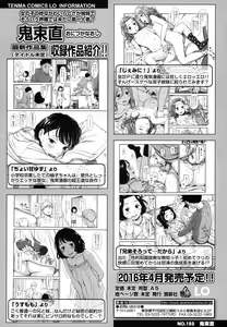 Page 107 of COMIC LO 2016-02 - preview thumbnail