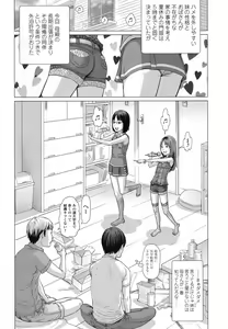 Page 143 of COMIC LO 2016-02 - preview thumbnail