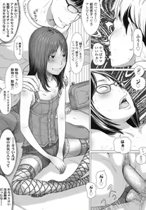 Page 151 of COMIC LO 2016-02 - preview thumbnail