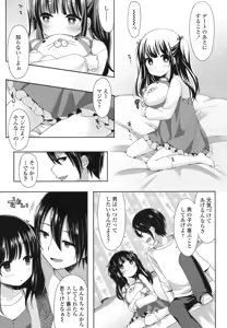 Page 164 of COMIC LO 2016-02 - preview thumbnail