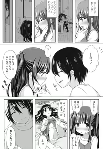 Page 166 of COMIC LO 2016-02 - preview thumbnail