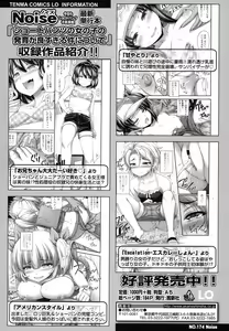 Page 199 of COMIC LO 2016-02 - preview thumbnail