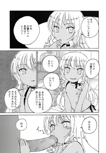 Page 202 of COMIC LO 2016-02 - preview thumbnail