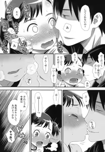 Page 219 of COMIC LO 2016-02 - preview thumbnail