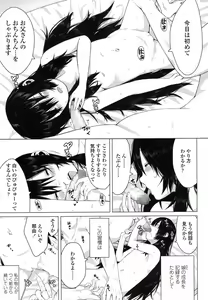 Page 250 of COMIC LO 2016-02 - preview thumbnail