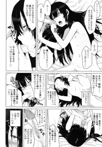 Page 251 of COMIC LO 2016-02 - preview thumbnail