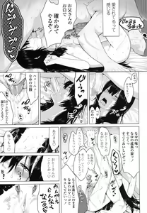 Page 252 of COMIC LO 2016-02 - preview thumbnail