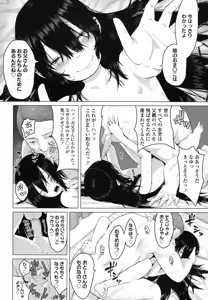 Page 261 of COMIC LO 2016-02 - preview thumbnail