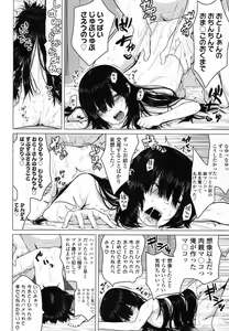 Page 263 of COMIC LO 2016-02 - preview thumbnail