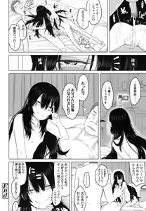 Page 265 of COMIC LO 2016-02 - preview thumbnail