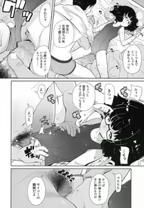 Page 297 of COMIC LO 2016-02 - preview thumbnail