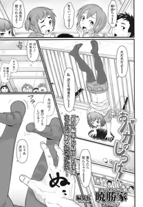 Page 308 of COMIC LO 2016-02 - preview thumbnail