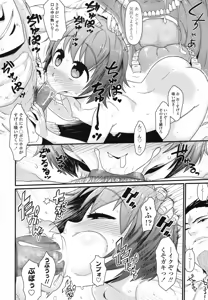 Page 319 of COMIC LO 2016-02 - preview thumbnail