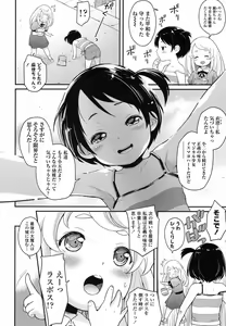 Page 351 of COMIC LO 2016-02 - preview thumbnail