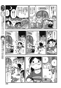 Page 374 of COMIC LO 2016-02 - preview thumbnail