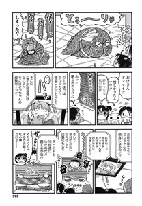 Page 378 of COMIC LO 2016-02 - preview thumbnail