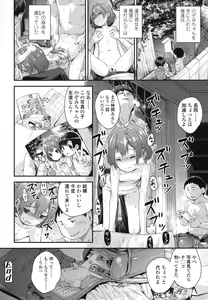 Page 51 of COMIC LO 2016-02 - preview thumbnail