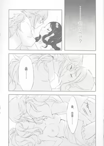 Page 13 of sleeping cutie ~Nemureru Shoujo to Sei no Majuu~ - preview thumbnail