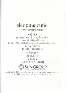 Page 26 of sleeping cutie ~Nemureru Shoujo to Sei no Majuu~ - preview thumbnail