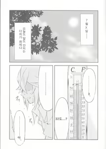 Page 4 of sleeping cutie ~Nemureru Shoujo to Sei no Majuu~ - preview thumbnail