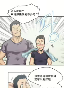 Page 21 of Sports Girl ch.1-2 - preview thumbnail