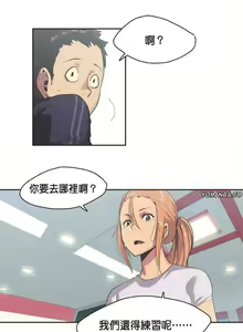 Page 27 of Sports Girl ch.1-2 - preview thumbnail