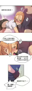 Page 35 of Sports Girl ch.1-2 - preview thumbnail