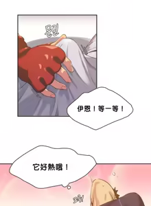 Page 41 of Sports Girl ch.1-2 - preview thumbnail