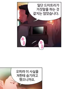 Page 16 of Sweet Guy Chapter 25 - preview thumbnail