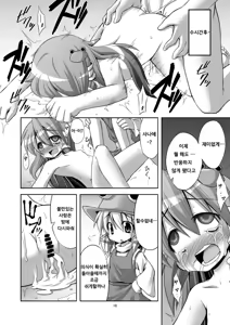 Page 15 of Tatta Gohyakuyen de Sanae-san o Yarimakureru Moriyajinja - preview thumbnail
