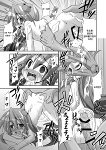 Page 6 of Tatta Gohyakuyen de Sanae-san o Yarimakureru Moriyajinja - preview thumbnail