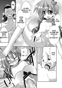 Page 10 of Tatta Gohyakuyen de Sanae-san o Yarimakureru Moriyajinja - preview thumbnail