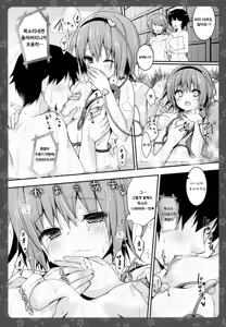 Page 8 of Satori-chan ga Osananajimi Dattara -Yukemuri Konyoku Onsen Hen- - preview thumbnail