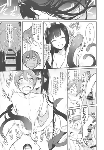 Page 15 of Ane Naru Mono 2 - preview thumbnail