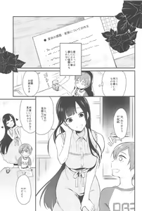 Page 5 of Ane Naru Mono 2 - preview thumbnail